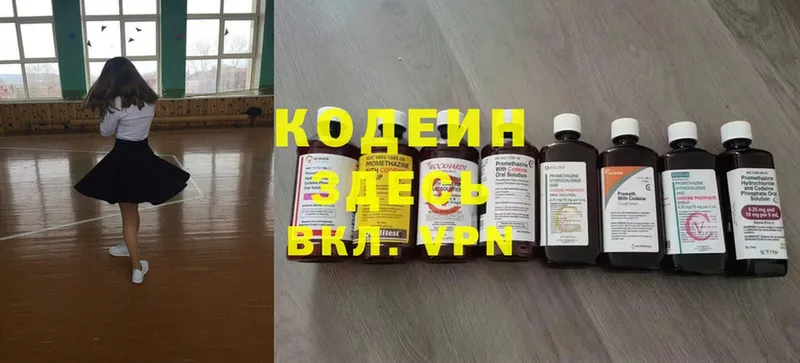 Кодеиновый сироп Lean Purple Drank  Шуя 