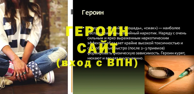 ГЕРОИН герыч  как найти закладки  Шуя 