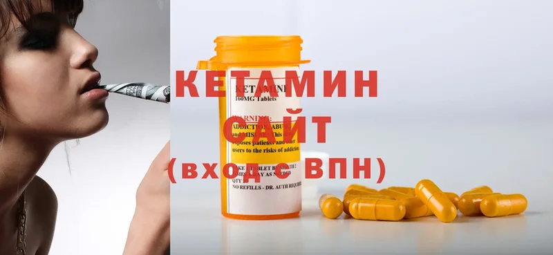 КЕТАМИН ketamine Шуя