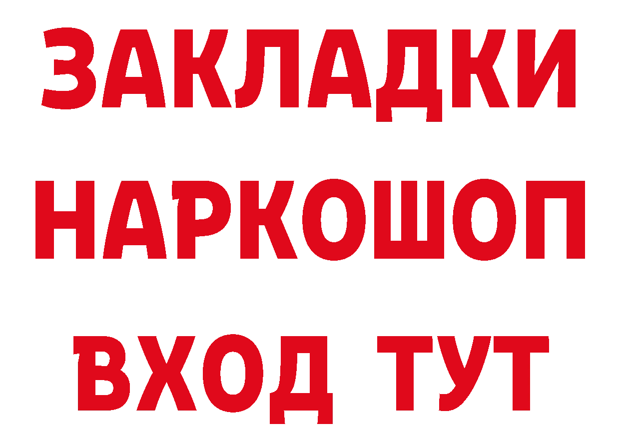 Что такое наркотики нарко площадка состав Шуя